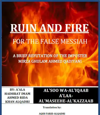 Ruin And Fire